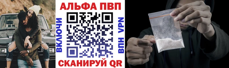 APVP Crystall  Купить где  Ухта 