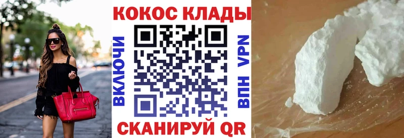 Кокаин VHQ Ухта
