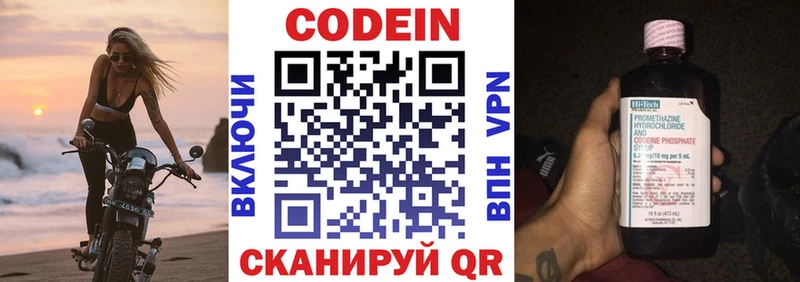 Codein напиток Lean (лин) Ухта