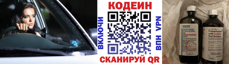 Кодеин Purple Drank  Купить где  Ухта 